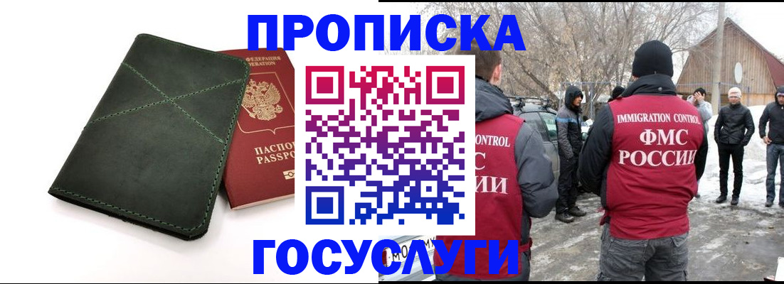 временная регистрация адрес в Свирске