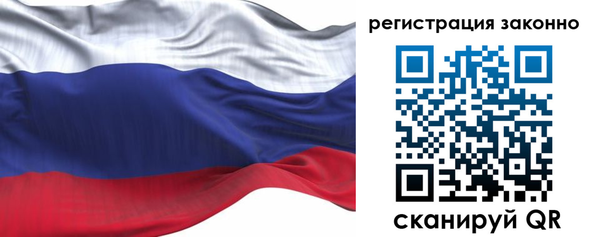 временная регистрация для всех в Свирске
