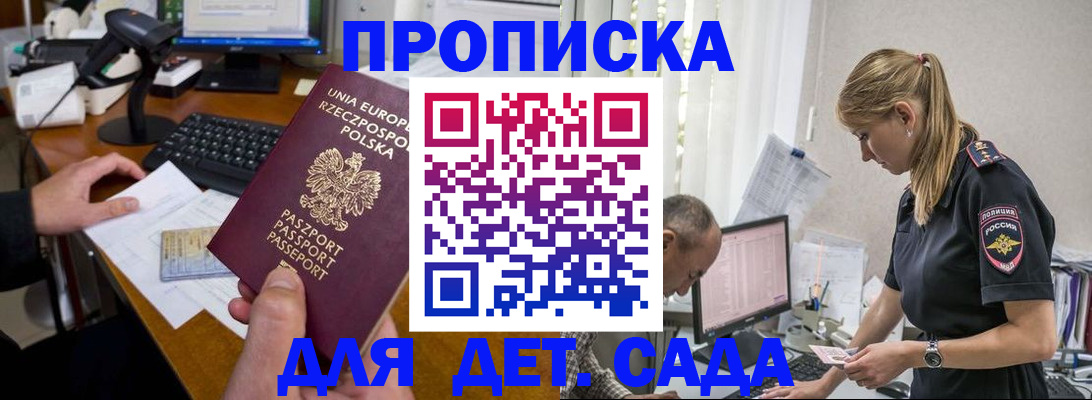 временная регистрация купить в Свирске