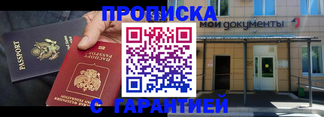 временная регистрация поиск в Свирске