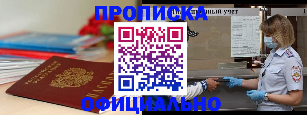 временная регистрация адрес в Свирске
