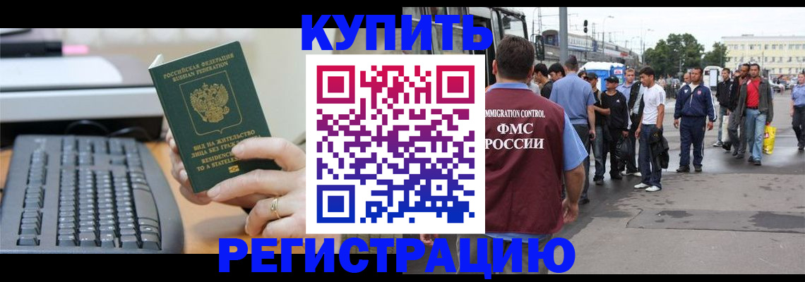 временная регистрация гарантия в Свирске