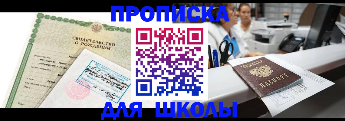 регистрация для дет. сада в Свирске