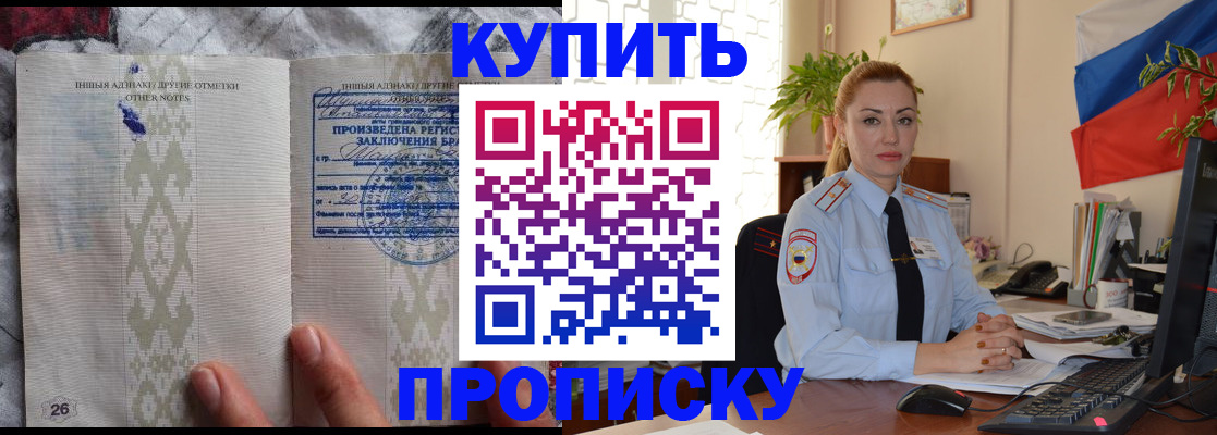 прописка поиск в Свирске
