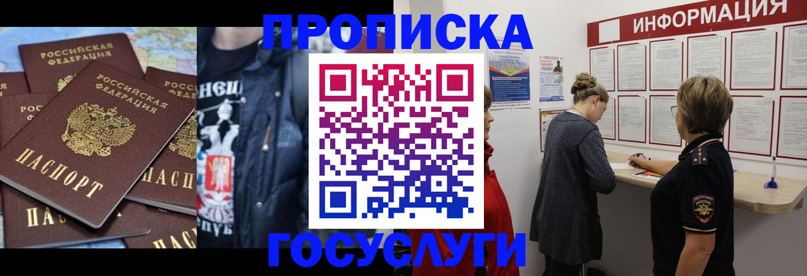 временная регистрация адрес в Свирске